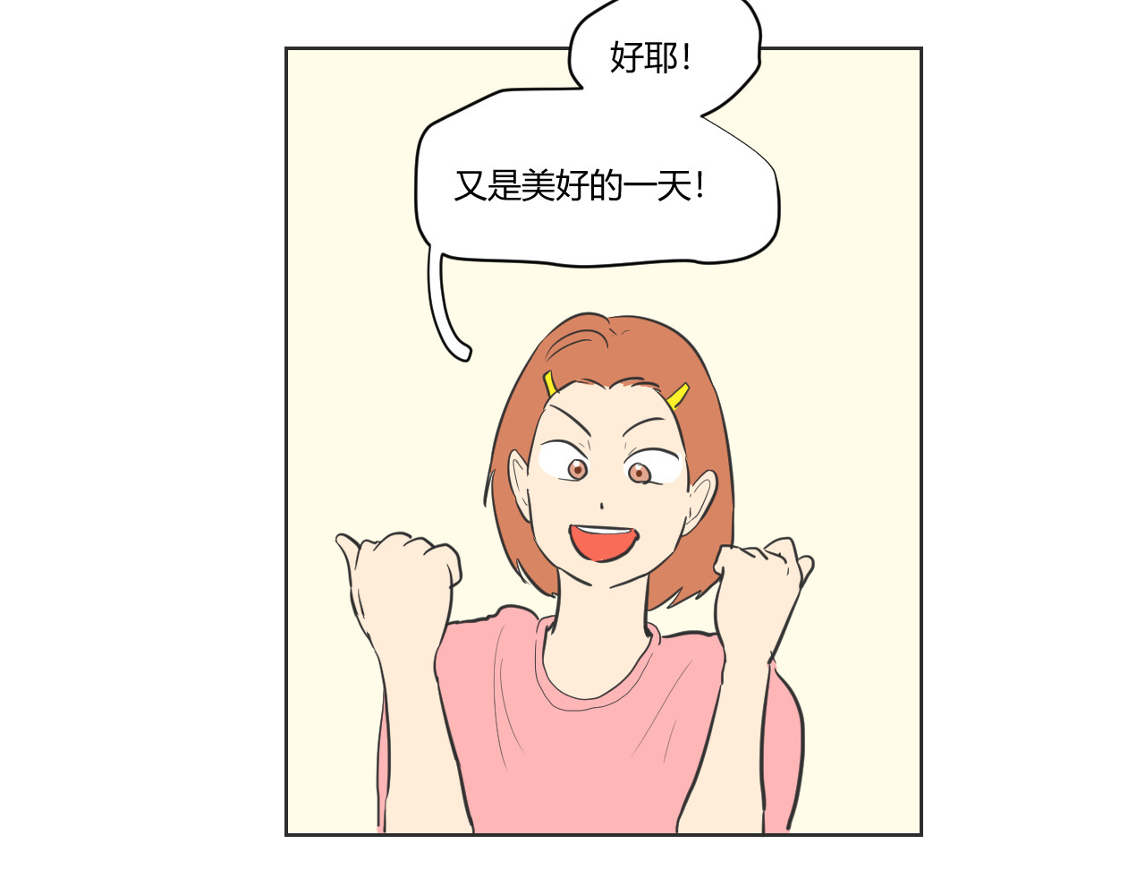 第17话 咋能忘了这一茬呢？！！！ 第 4 页