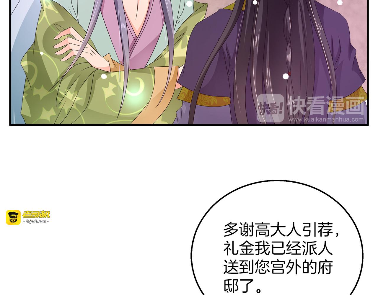 第65话 致命的伤疤 第 19 页