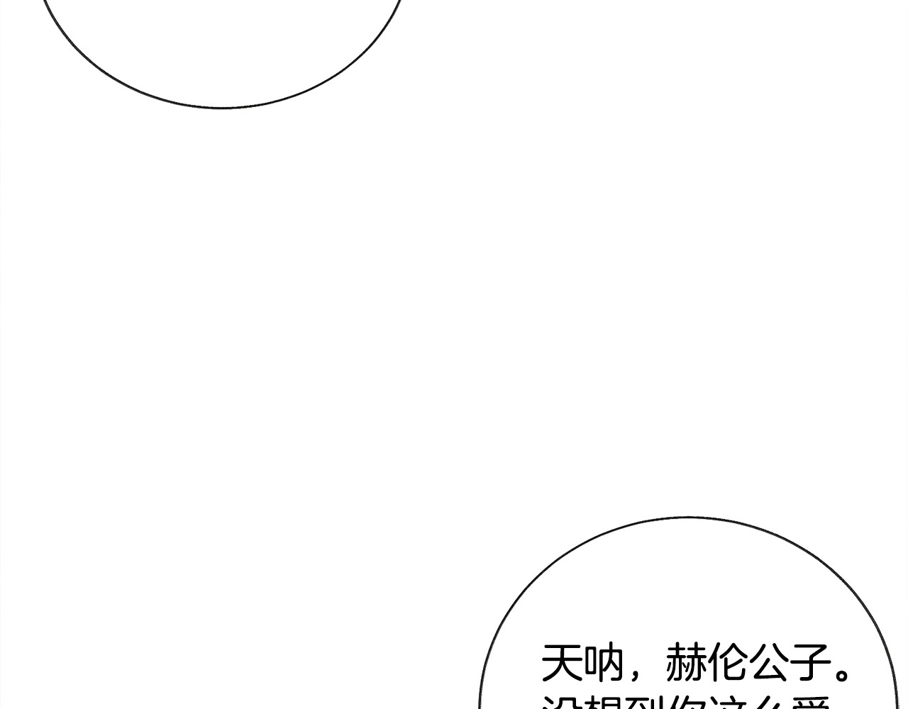 第21话 一吻定情 第 164 页