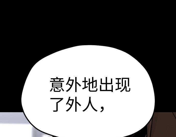 第48话 第 348 页
