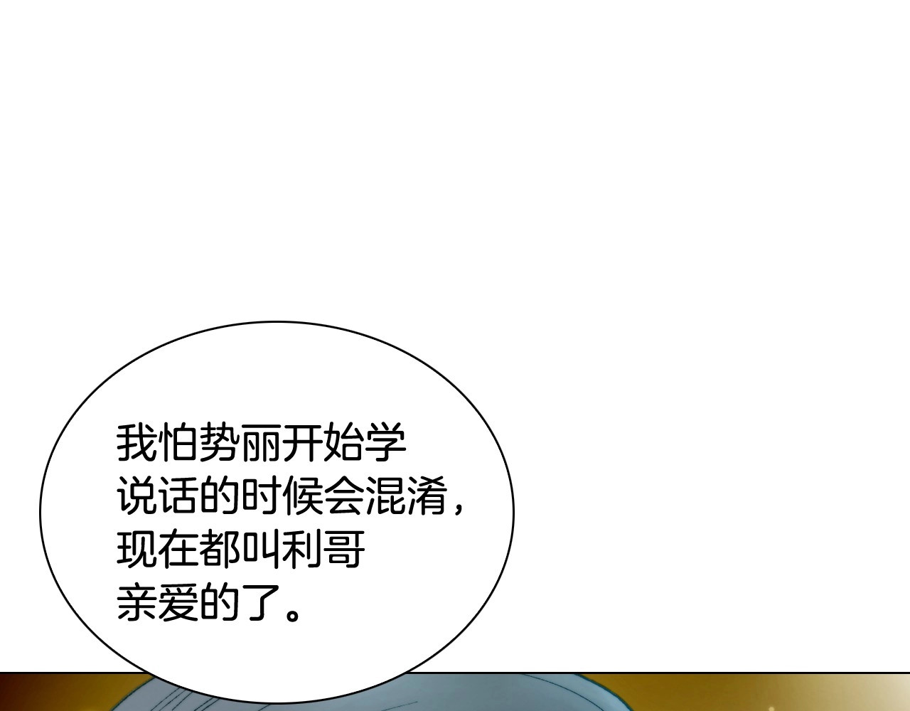 番外33 组建新的家庭 第 38 页
