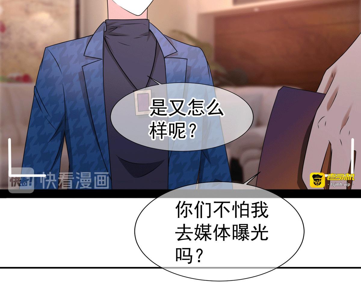 第228话 危机 第 55 页