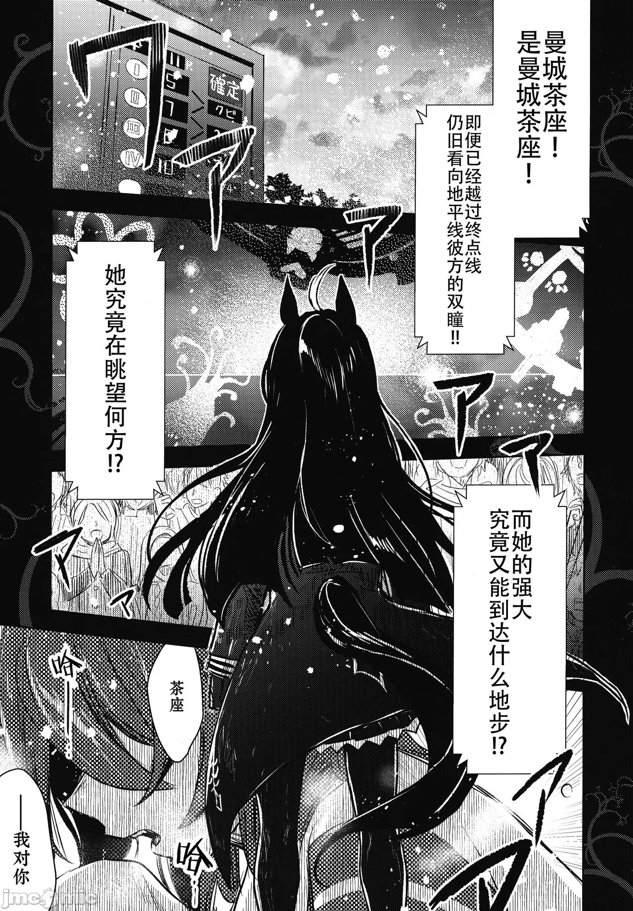 第一话 第 4 页