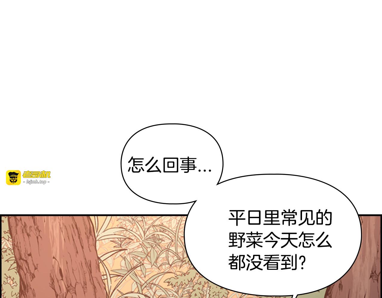 第11话 他的关心 第 83 页