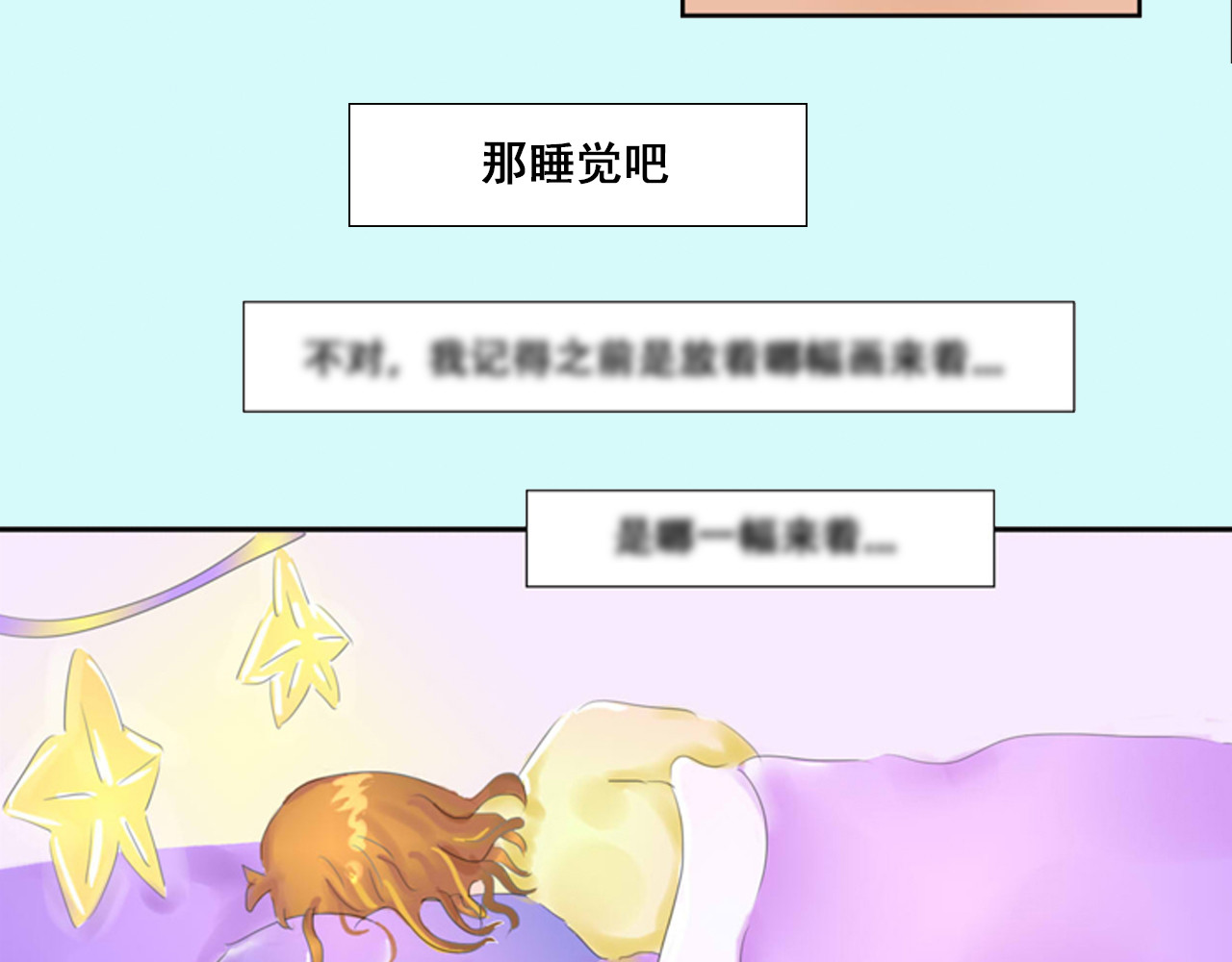 本漫预告 say hi 篇~ 第 4 页