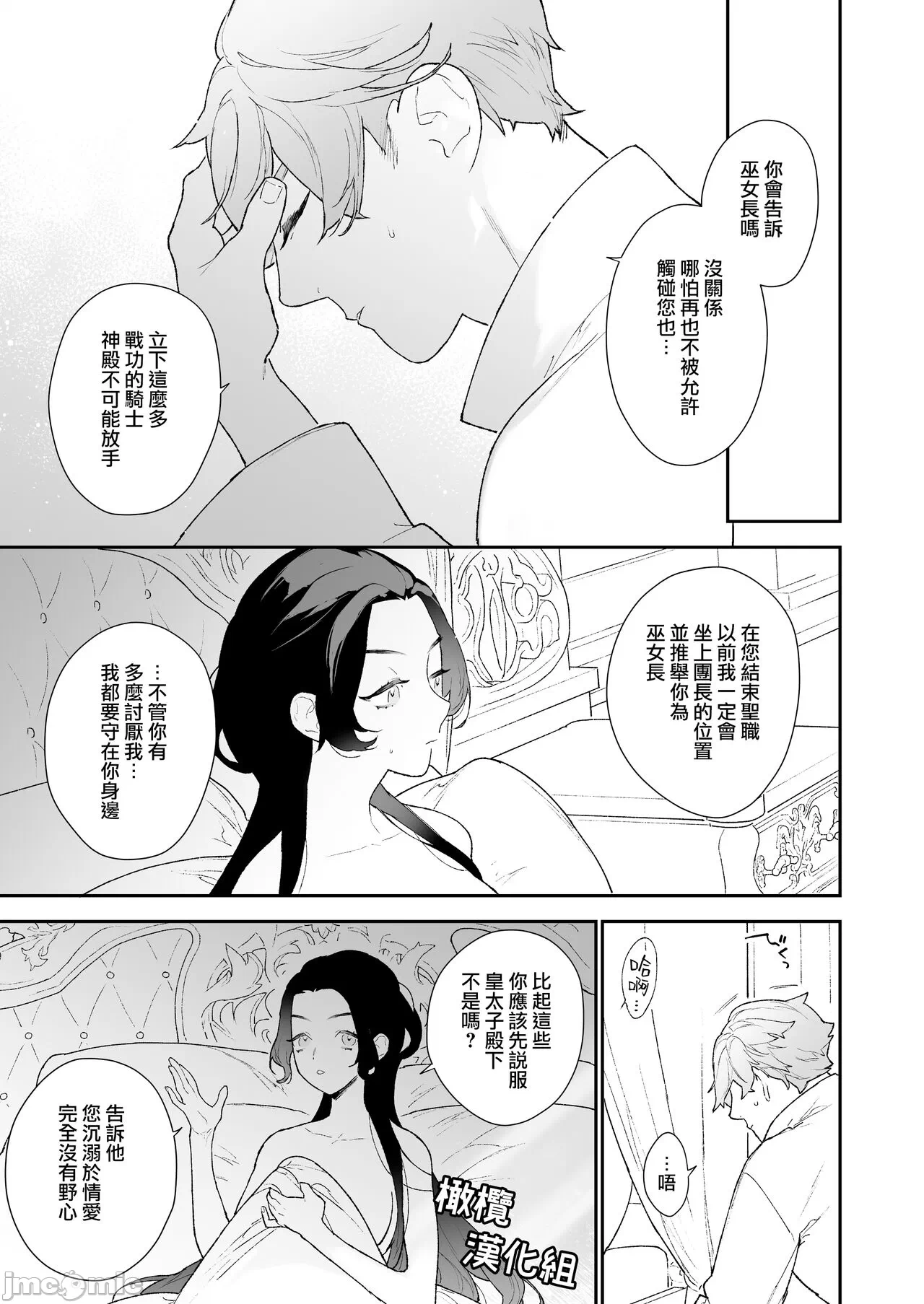 第一话 第 54 页