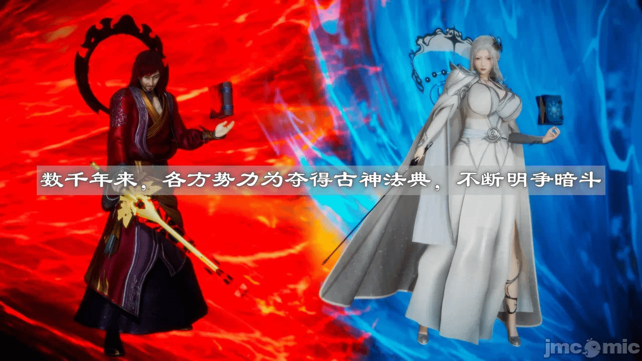[3D]天玄神魔录01-12 第一话 - 20