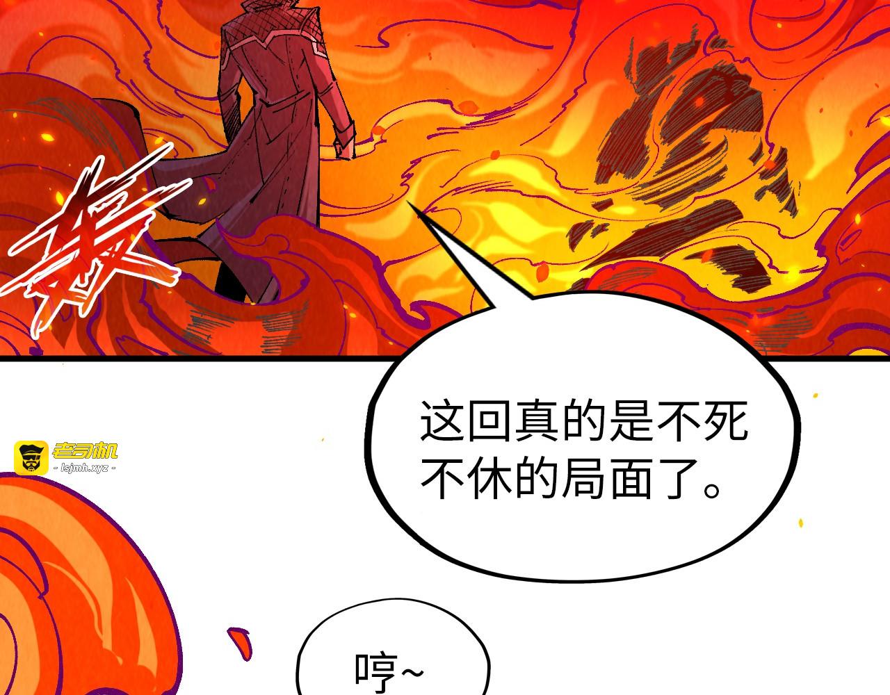 第241话 天赋神通 第 55 页