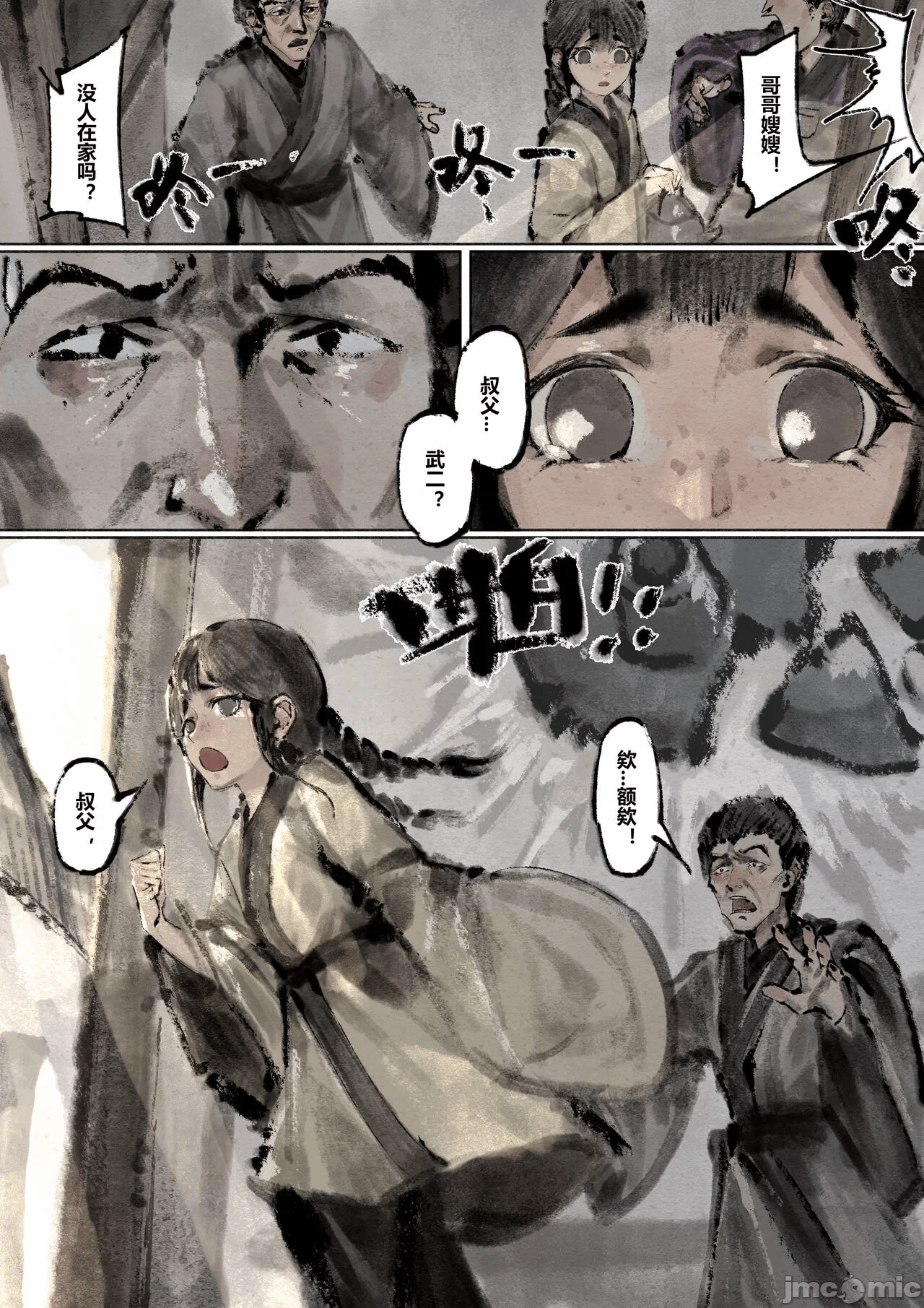 第1话 第 192 页