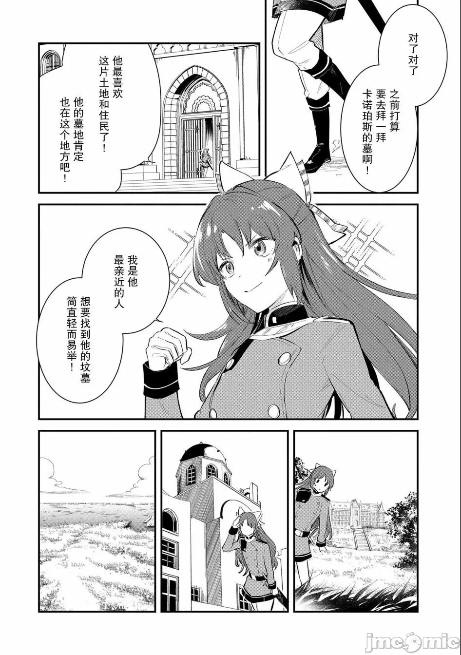 第25话 第 8 页