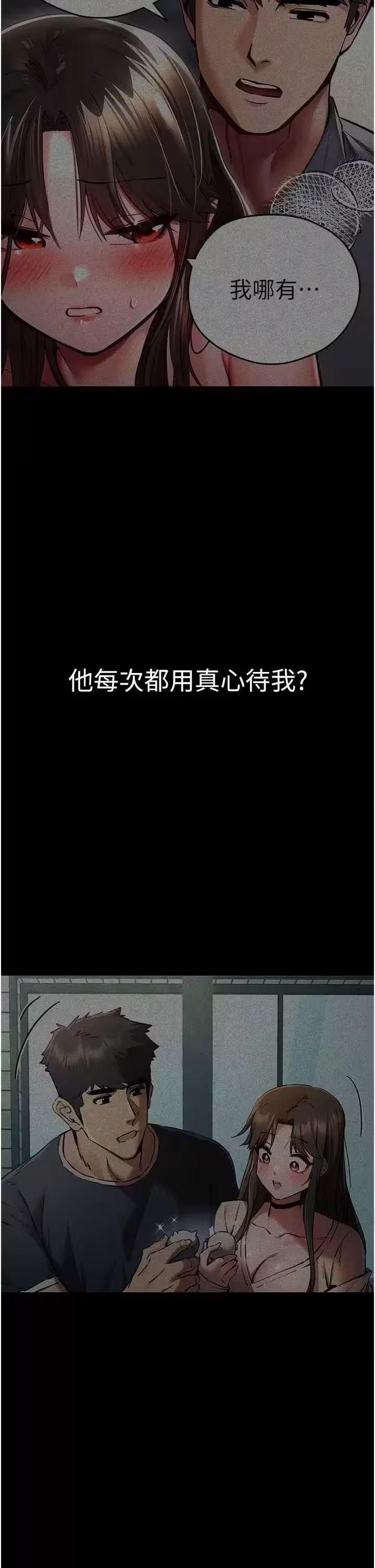 第39话 第 46 页
