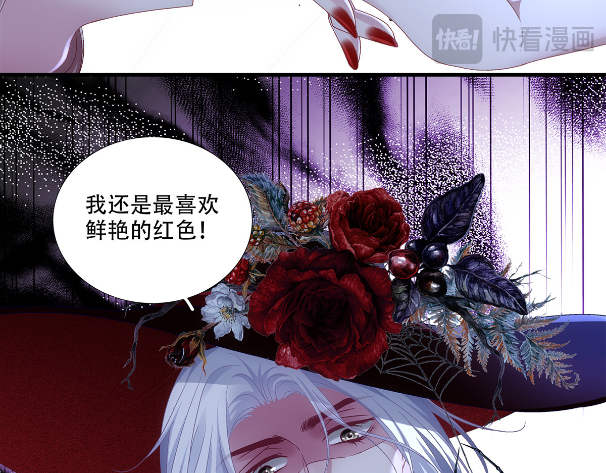 兰菲尔巧设美人计 ，人偶师欲夺美人皮 第 48 页