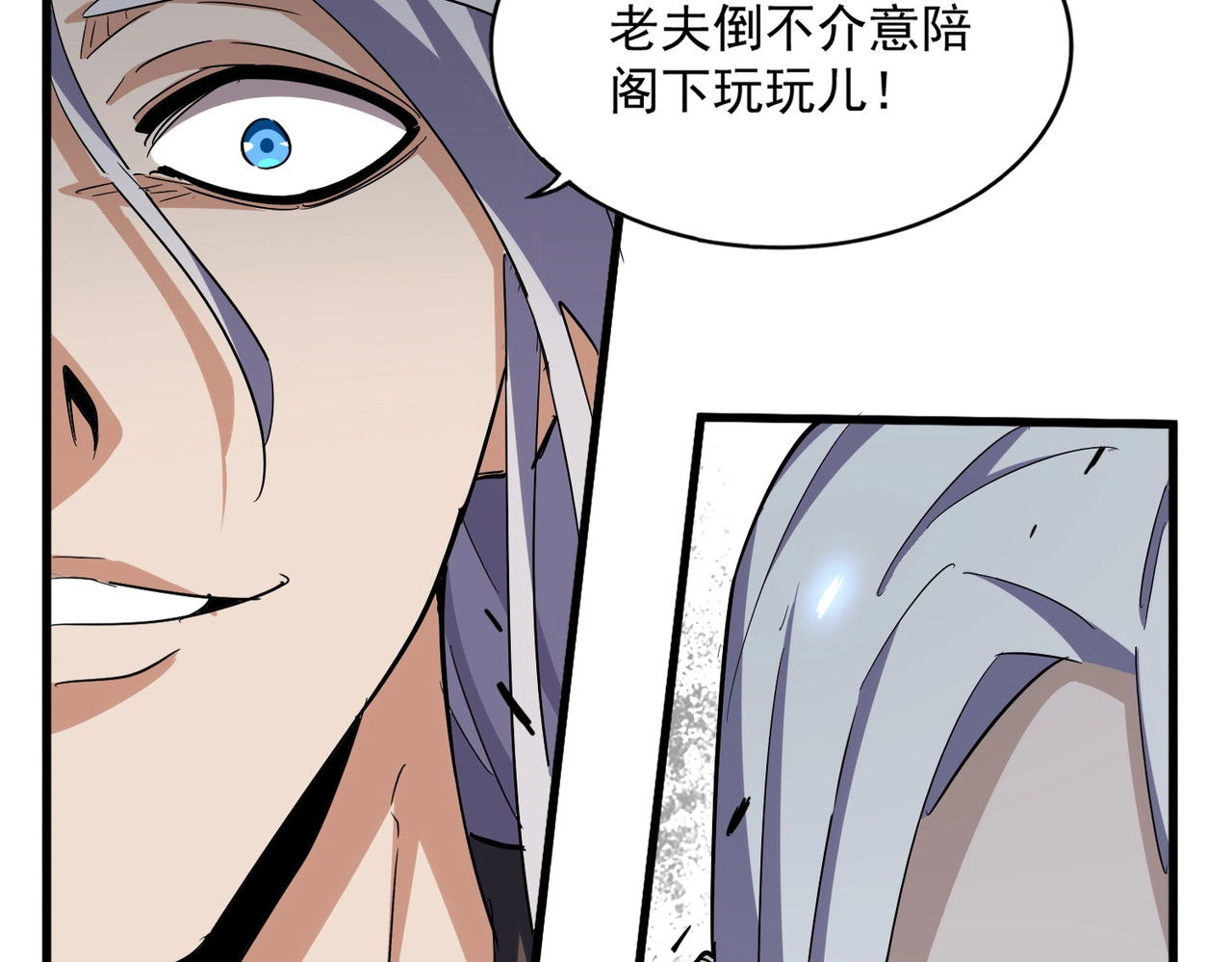 第340话 夺魂 第 60 页