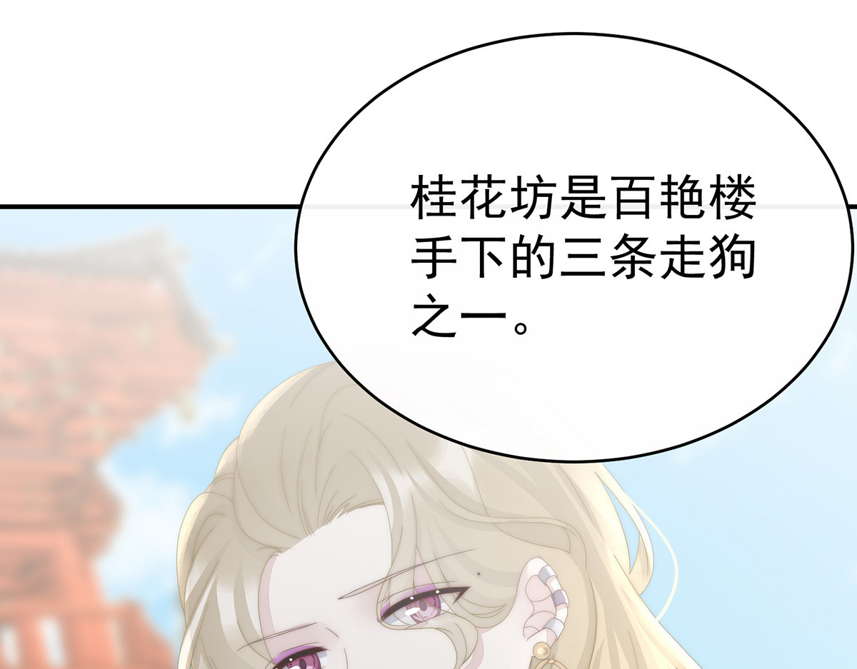56 逼婚 第 76 页