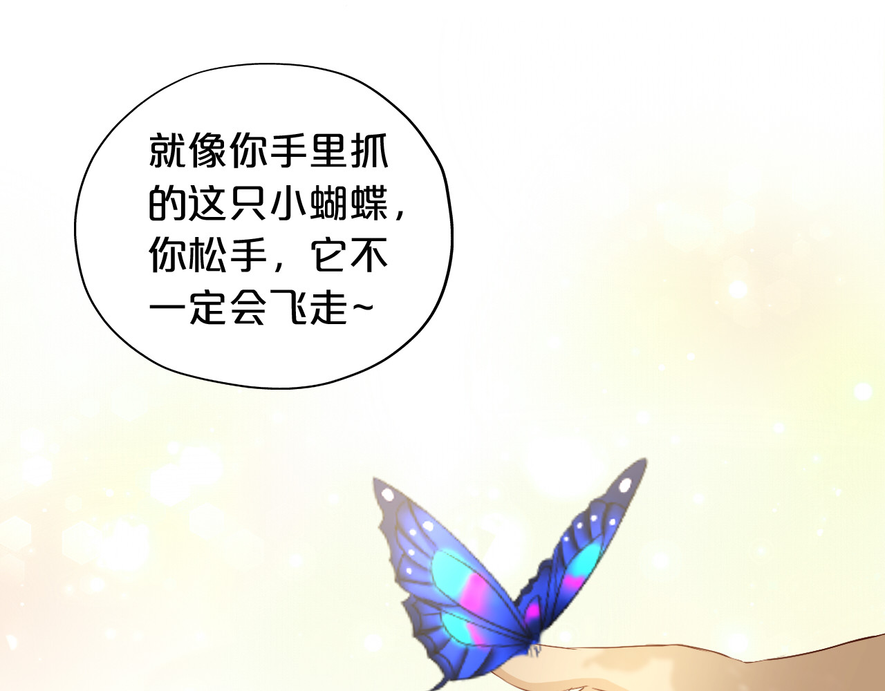 第89话 不会恋爱的笨马蜂 第 104 页