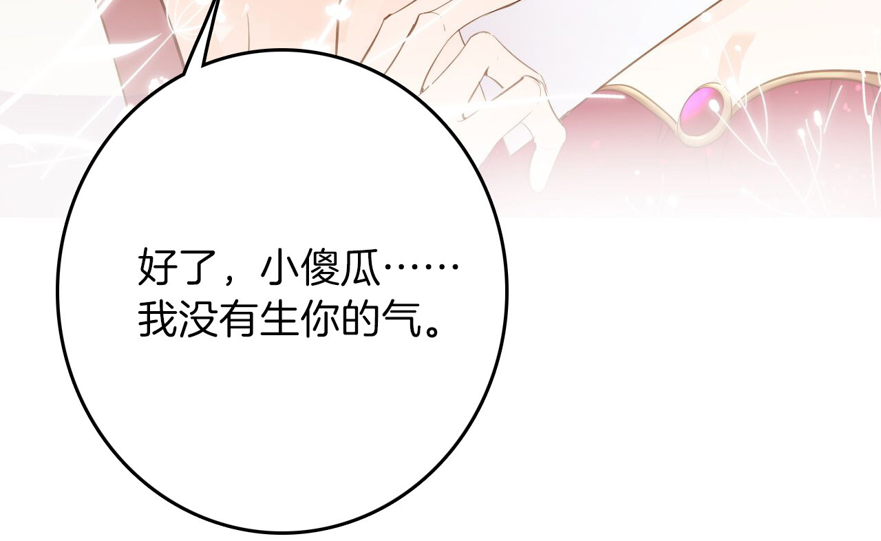 第25话 被发现了？！ 第 52 页