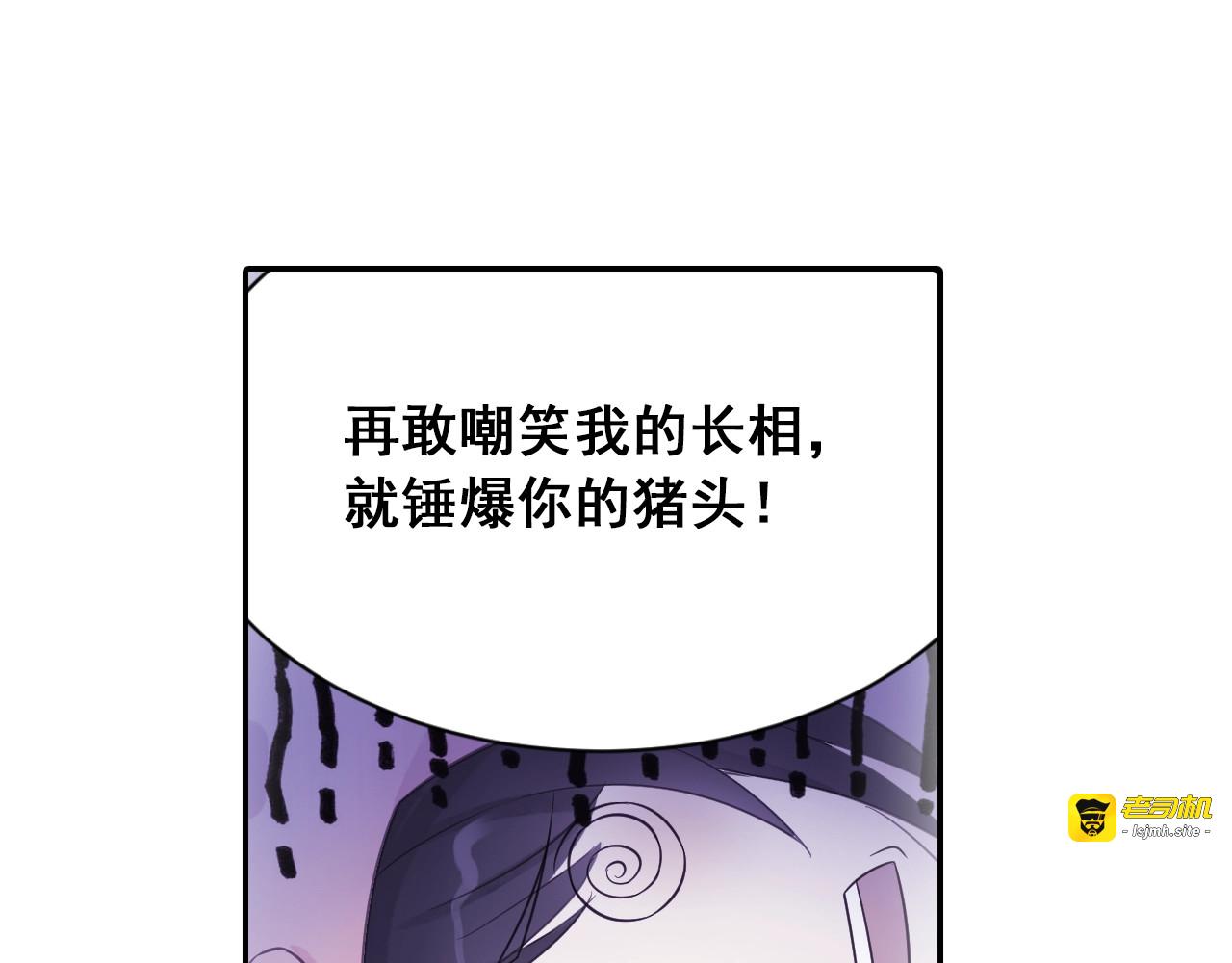 第37话 风流师傅！ 第 17 页