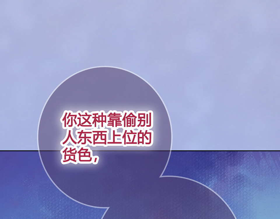 第59话 惩罚 第 68 页