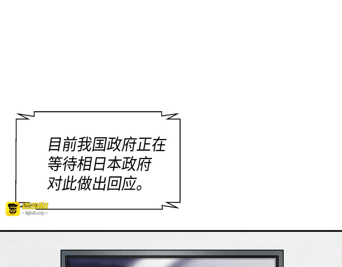 成为眼中钉 第 9 页