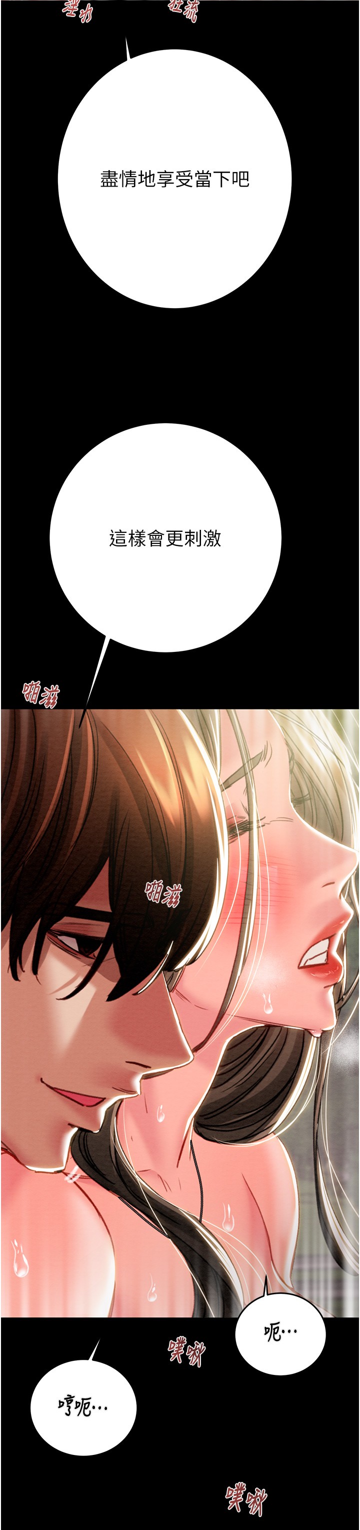 第43话 第 36 页