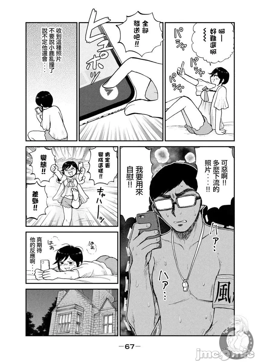 蛮横无理的大小姐正在感到苦闷 [鹅妈妈汉化组] [木下由一] あらくれお嬢様はもんもんしている 第18话 - 14