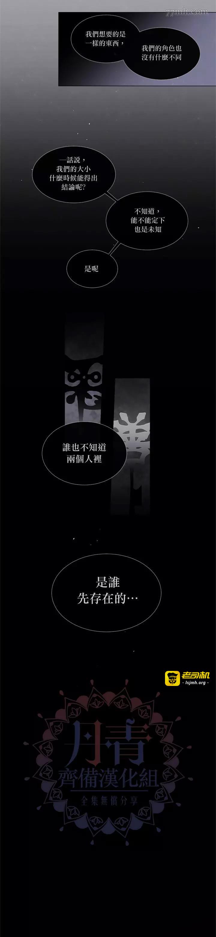 第33话 第 7 页