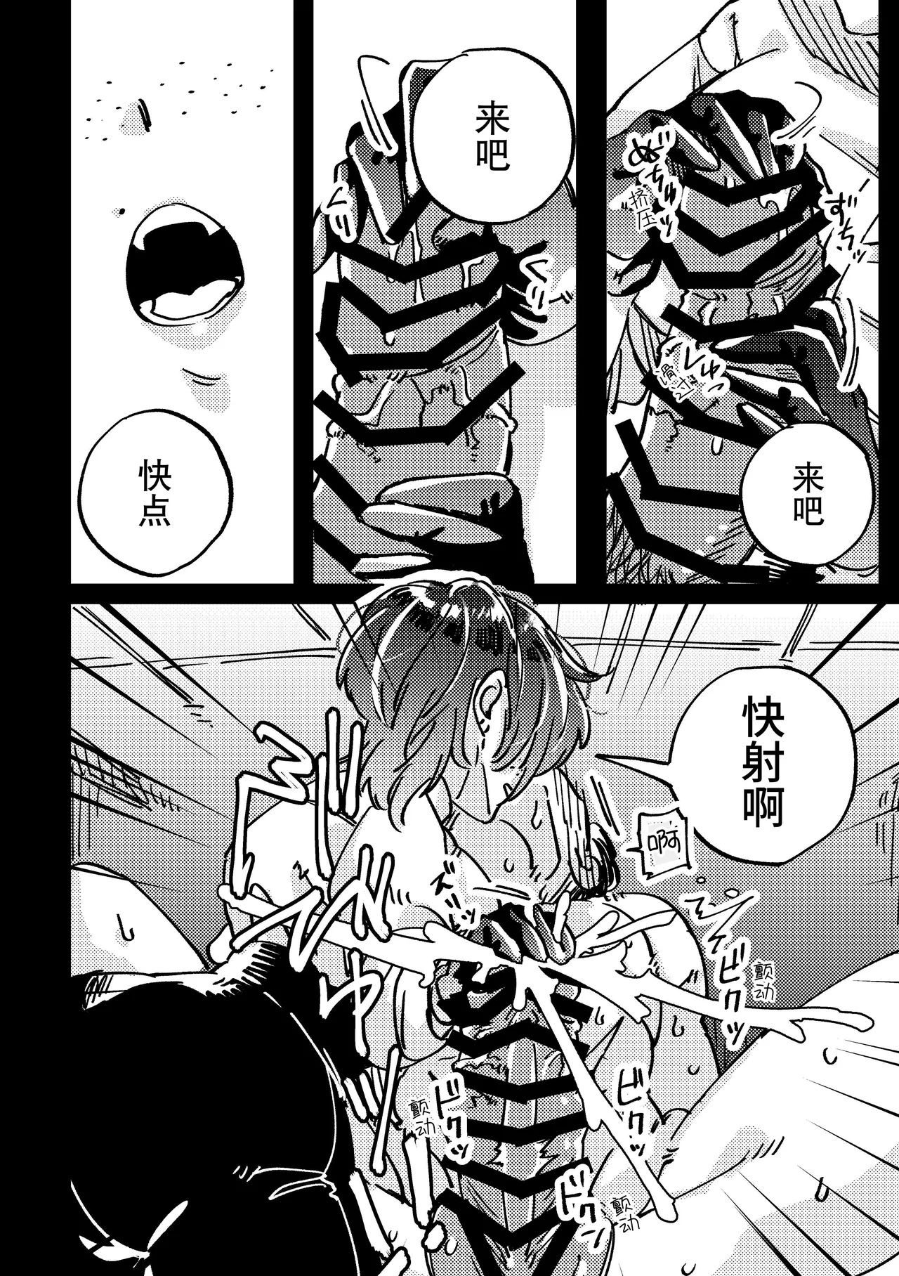 第1话 第 6 页