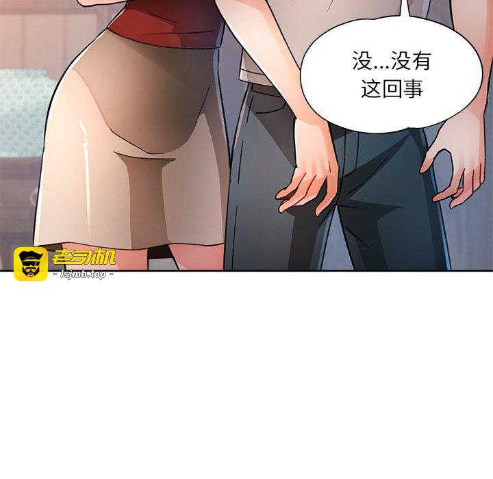 第67话 第 121 页