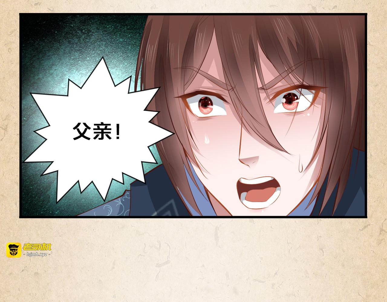 第46话 分家 第 55 页