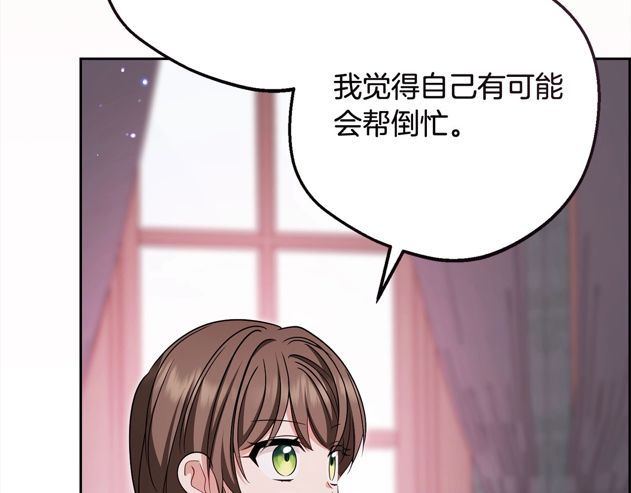 第66话 我一定会保护她的！ 第 62 页