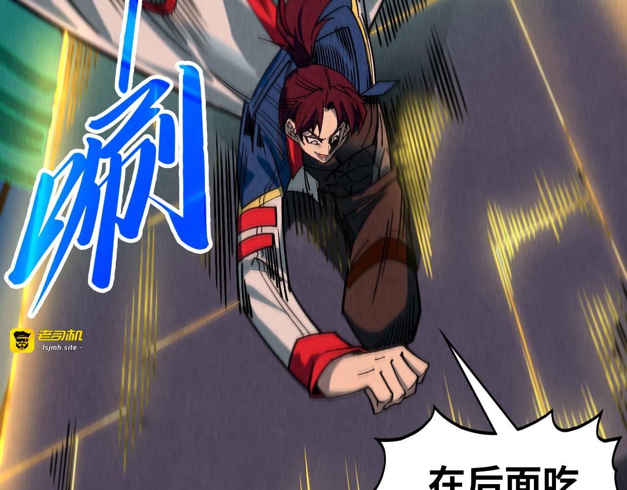 第452话 山水有相逢 第 113 页
