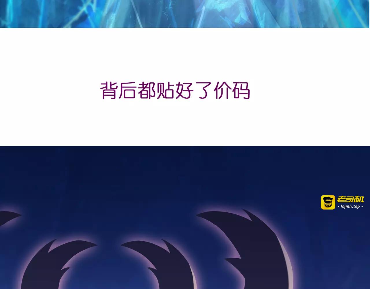 第18话 陌生的记忆 第 101 页
