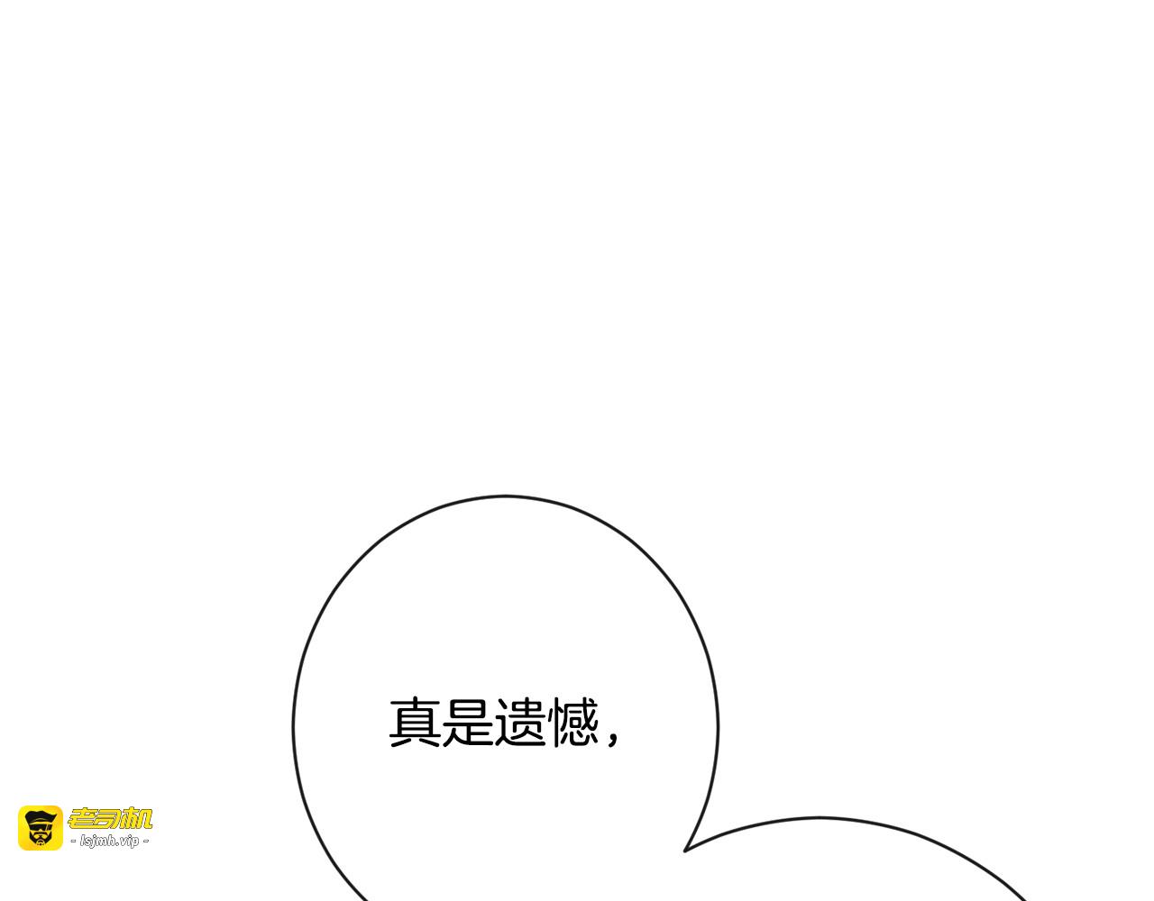 第二季完结篇 儿时羁绊 第 123 页