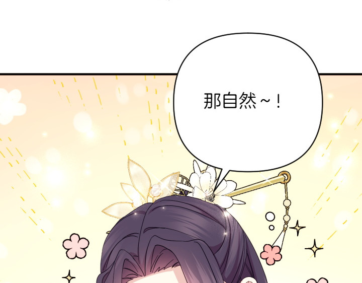 第158话 突如其来的关心 第 45 页