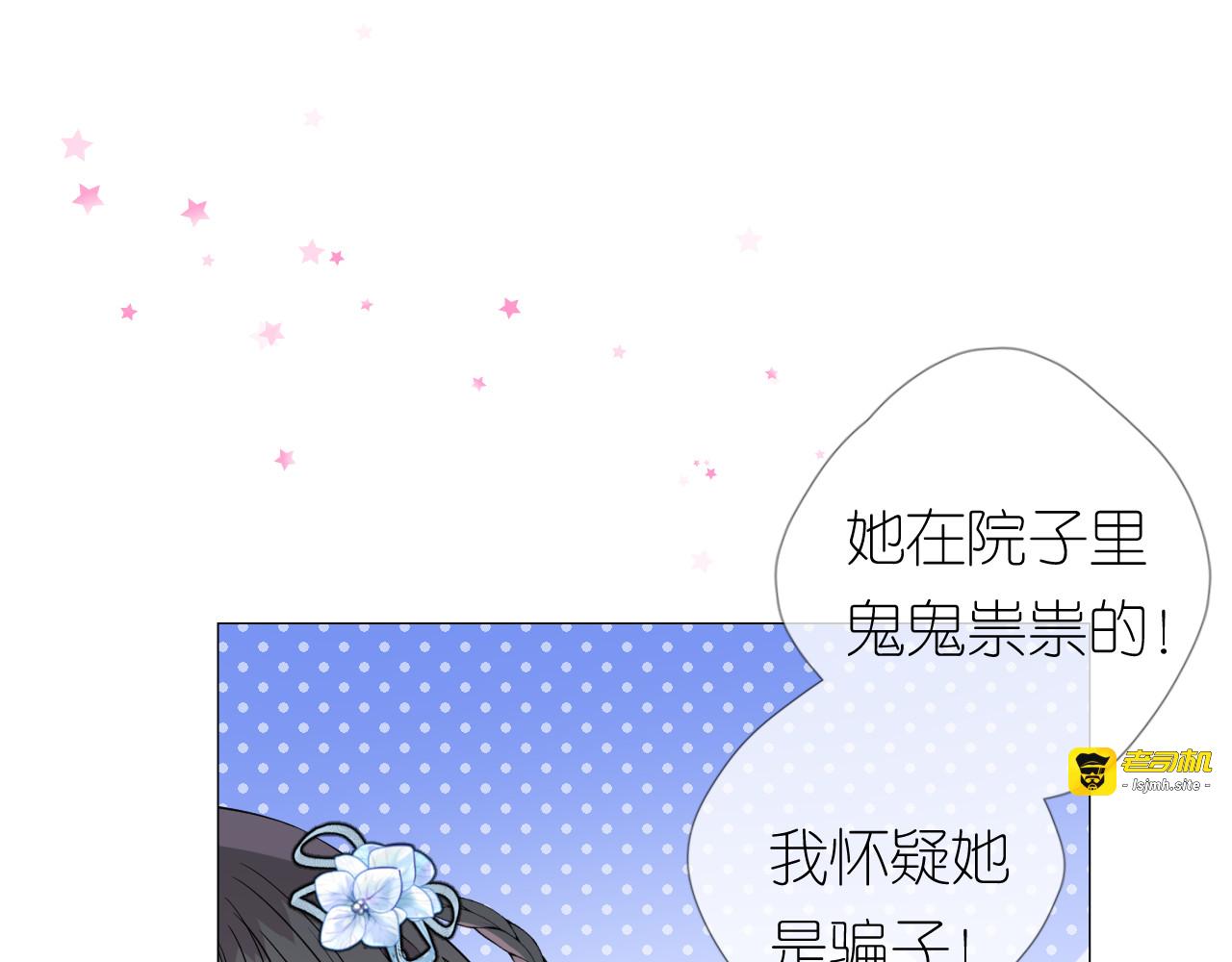 第23话 母亲 第 67 页