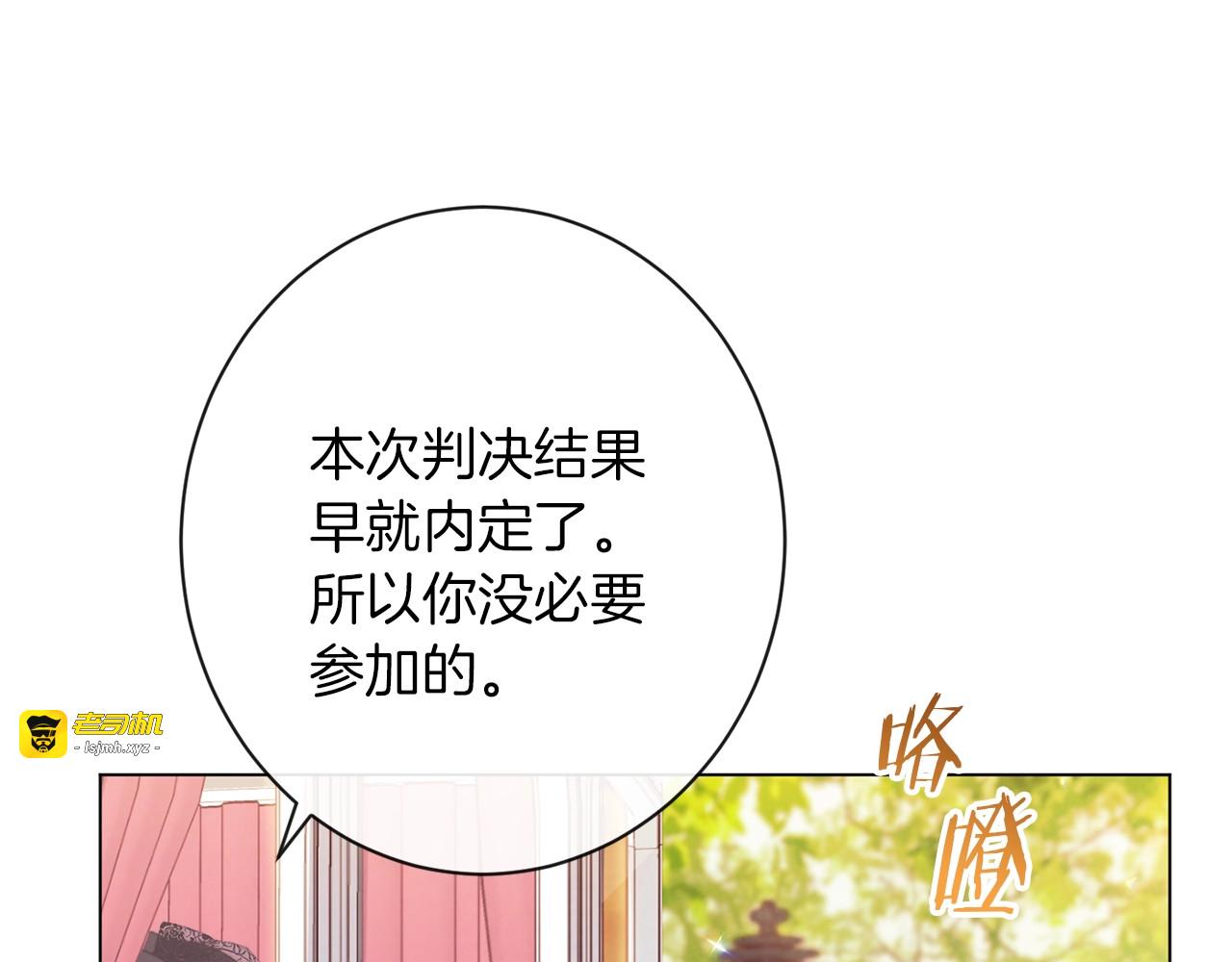 第54话 久等了小姐 第 113 页