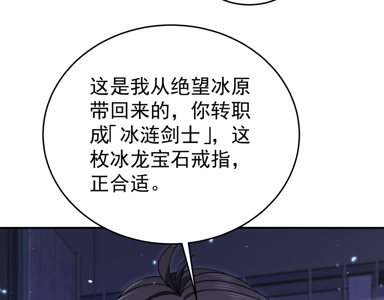 第229话 紧急征召 第 80 页