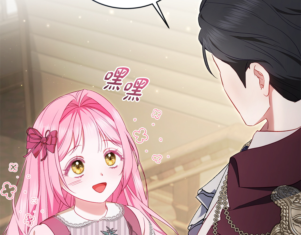 第4话 坚持不懈 第 259 页