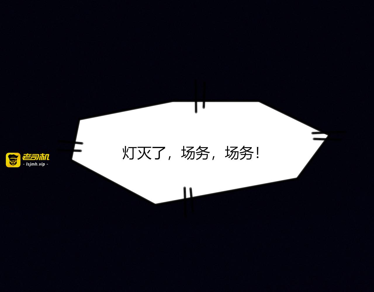 第22话 想更靠近 第 55 页