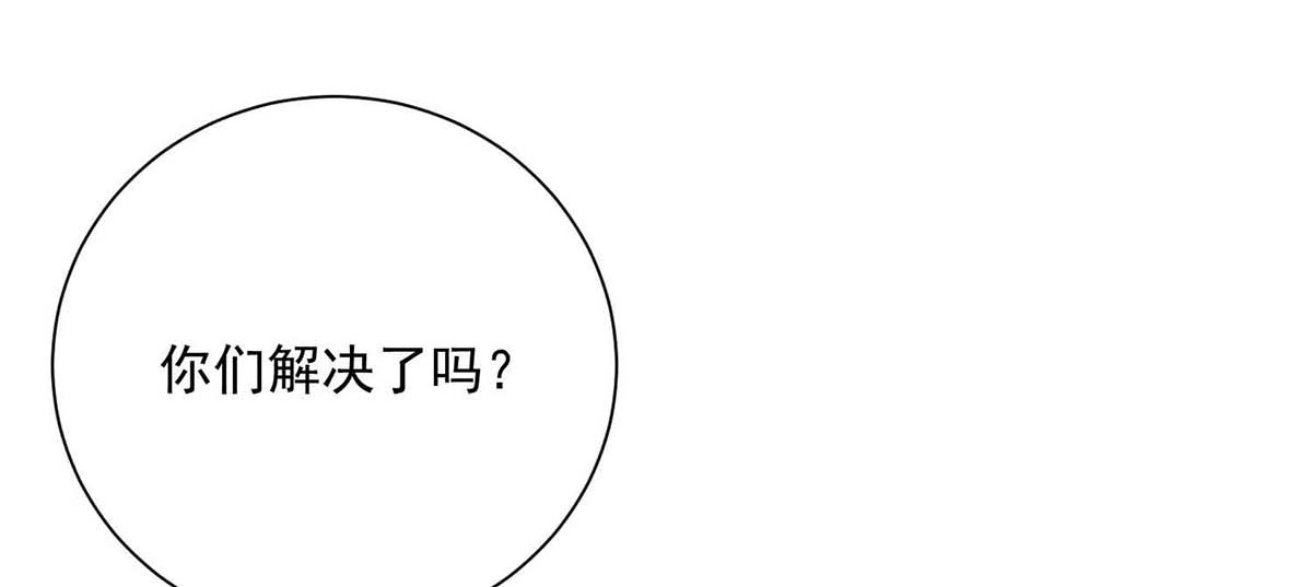 第110话 暗杀 第 18 页