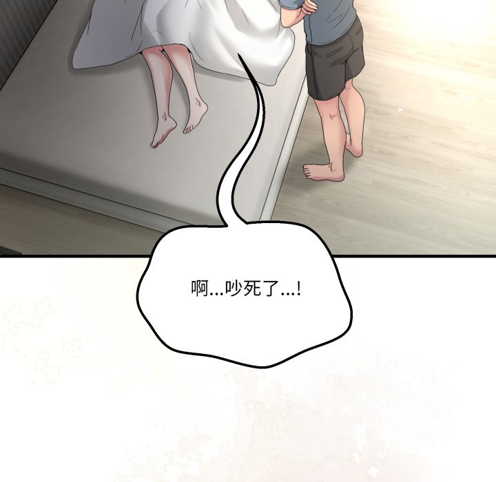 第23话 第 46 页