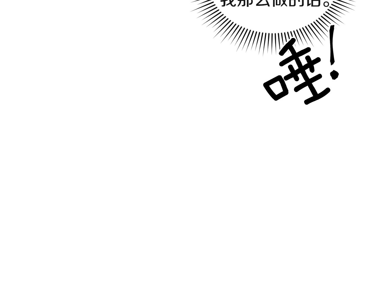 第15话 我能阻止意外吗？ 第 88 页