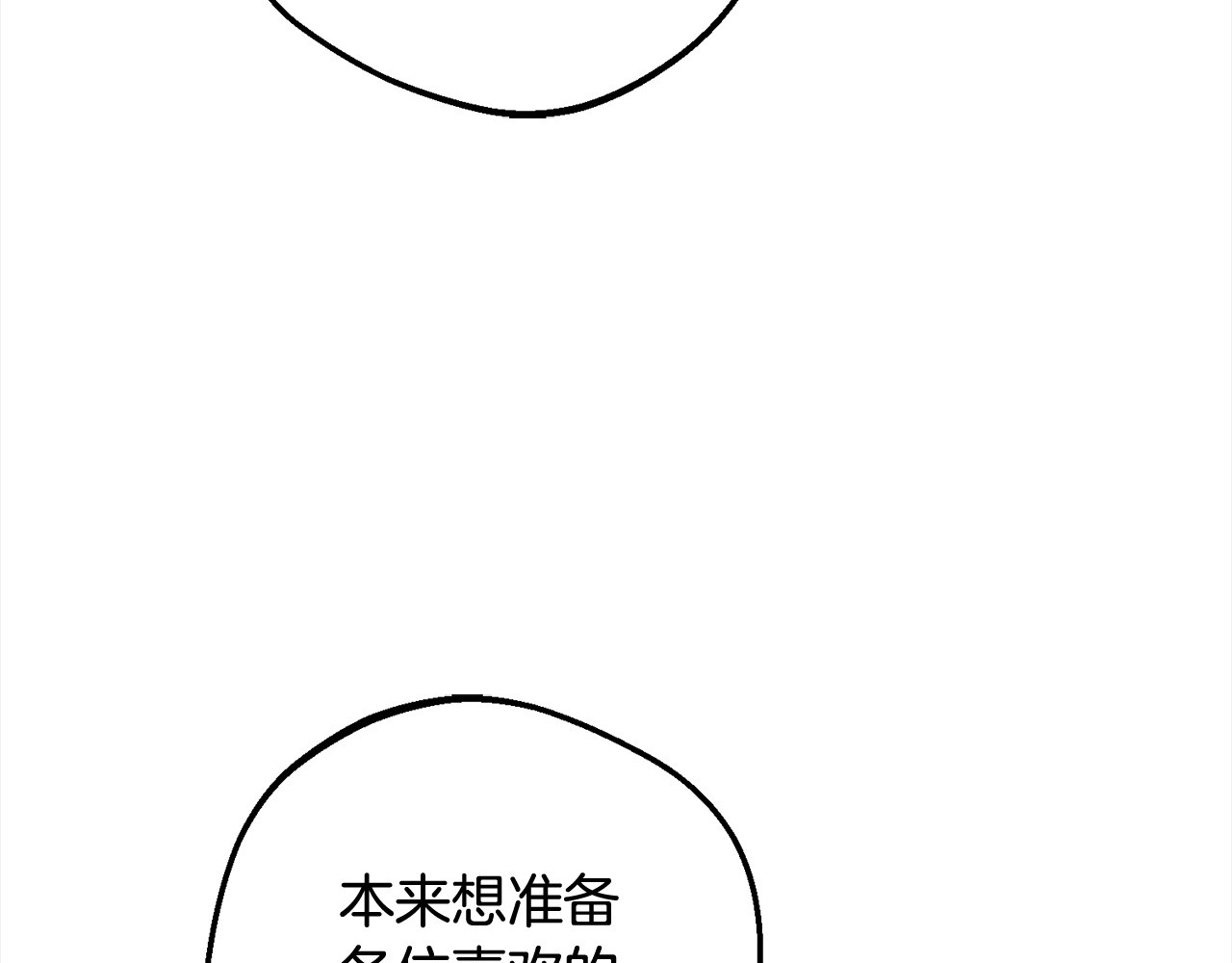 第52话 很了不起的事情 第 66 页