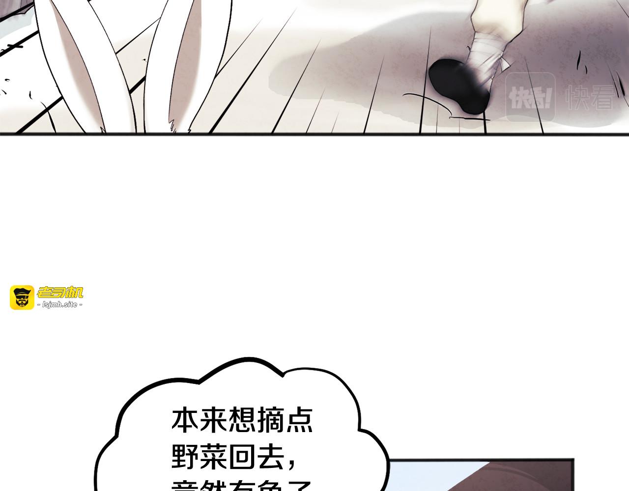 第3话 女孩惨死 第 107 页