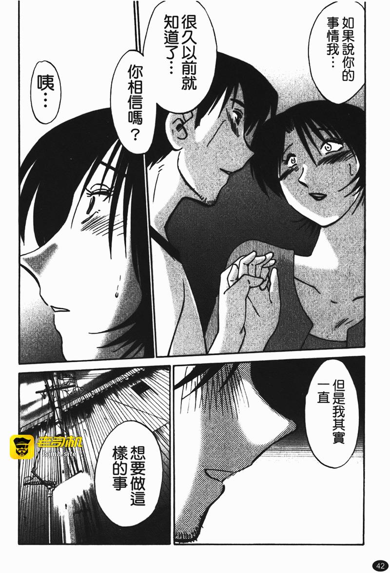 第1话 第 43 页