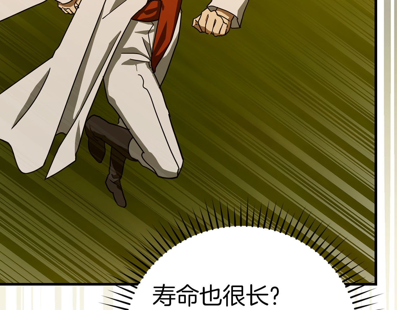 第96话 十二英雄 第 84 页