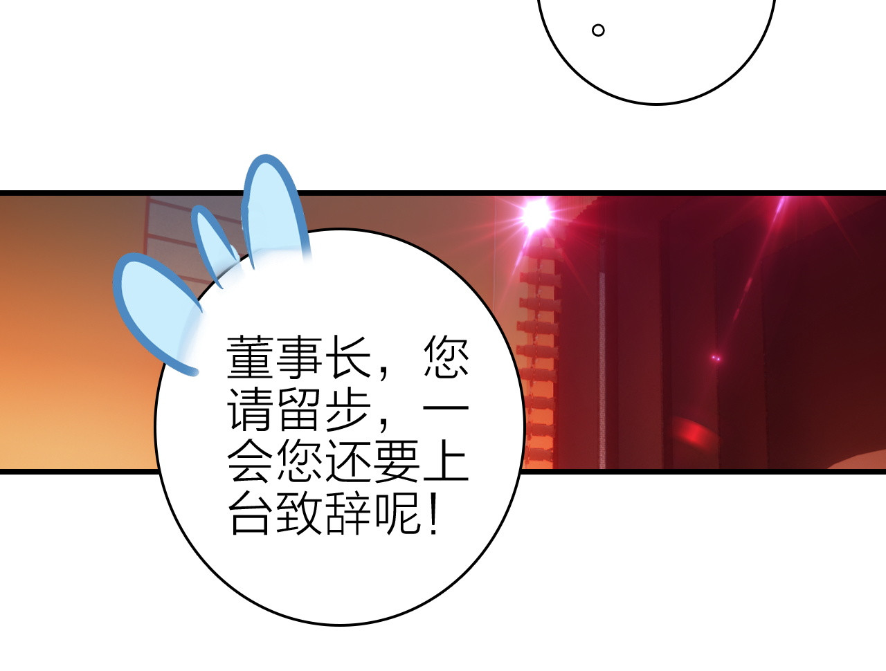 第16话 高潮迭起的舞台剧 第 76 页
