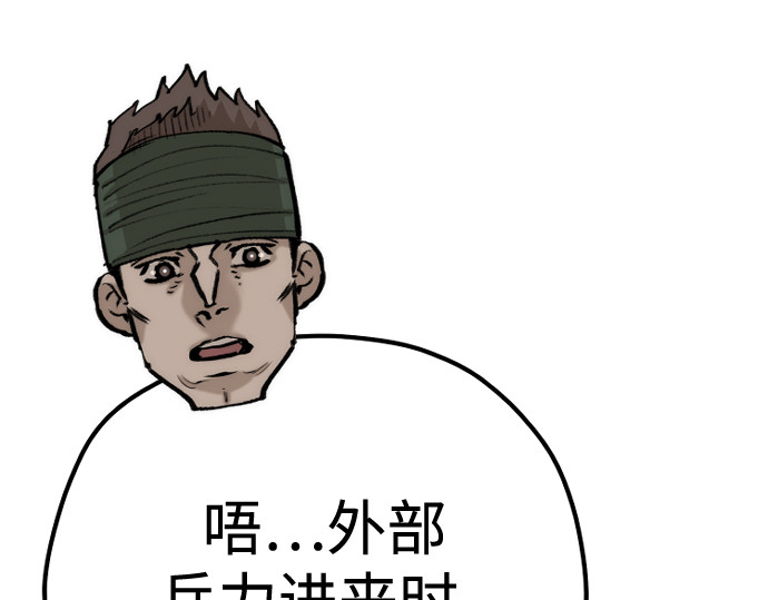 第99话 第 44 页