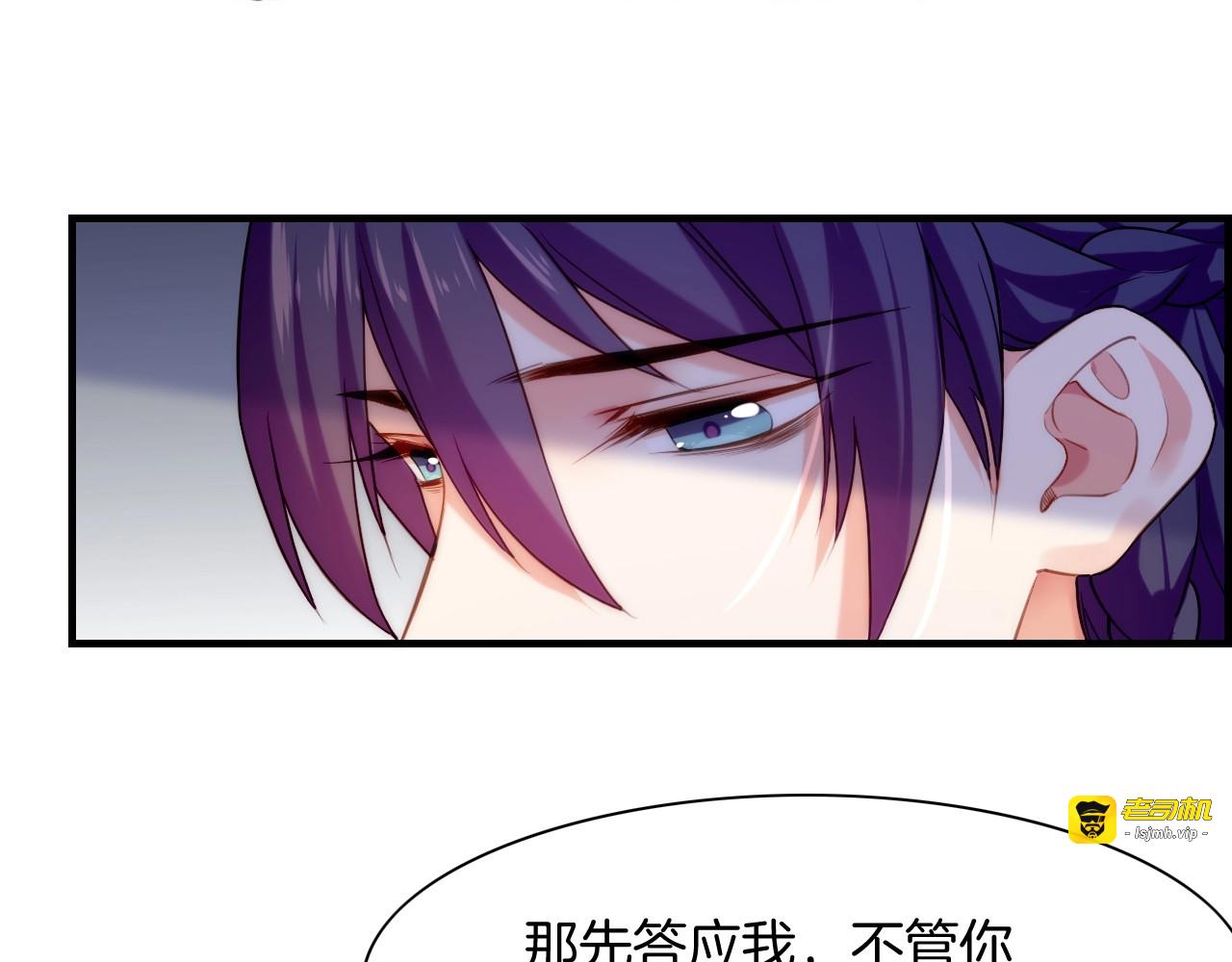 第49话 引狼入室，祸乱已成 第 107 页
