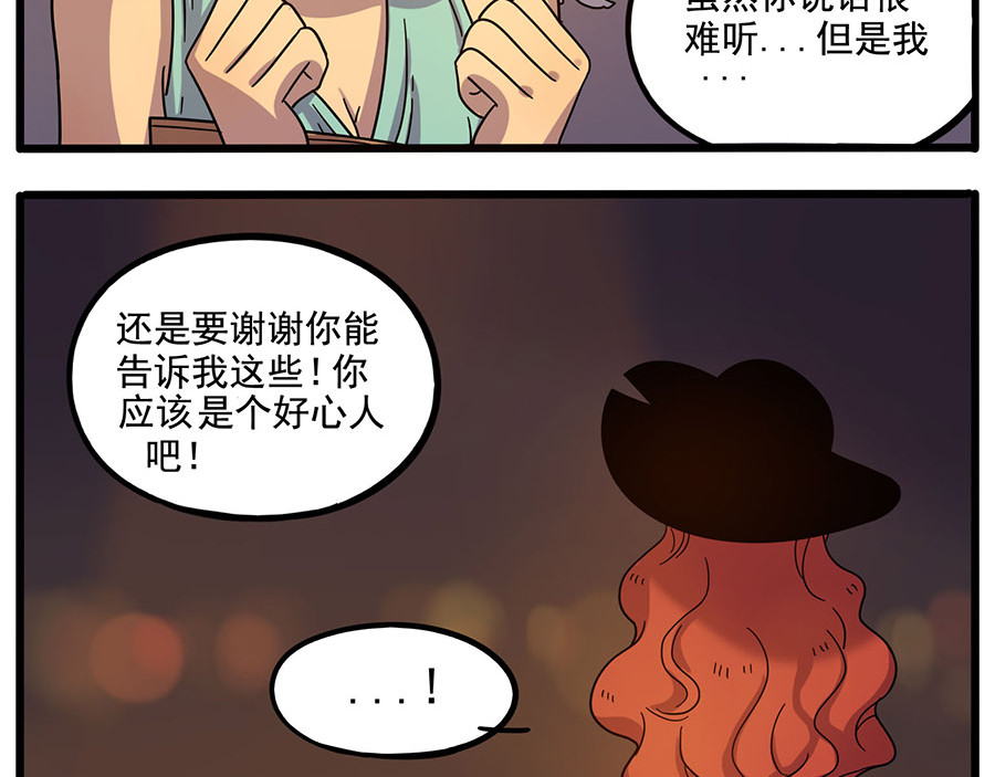 第60话 第 38 页